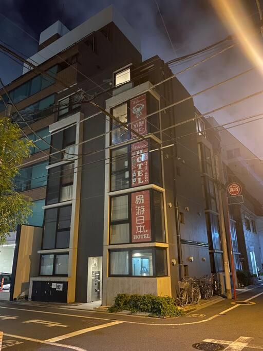 秋葉原201ー民泊bnbー秋葉原や浅草が徒歩圏ですー無料wifi 도쿄 외부 사진